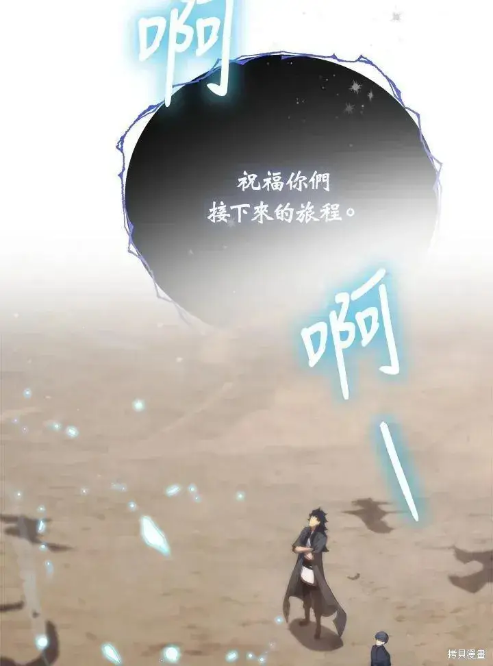 《剑术名门的小儿子》第88话图34