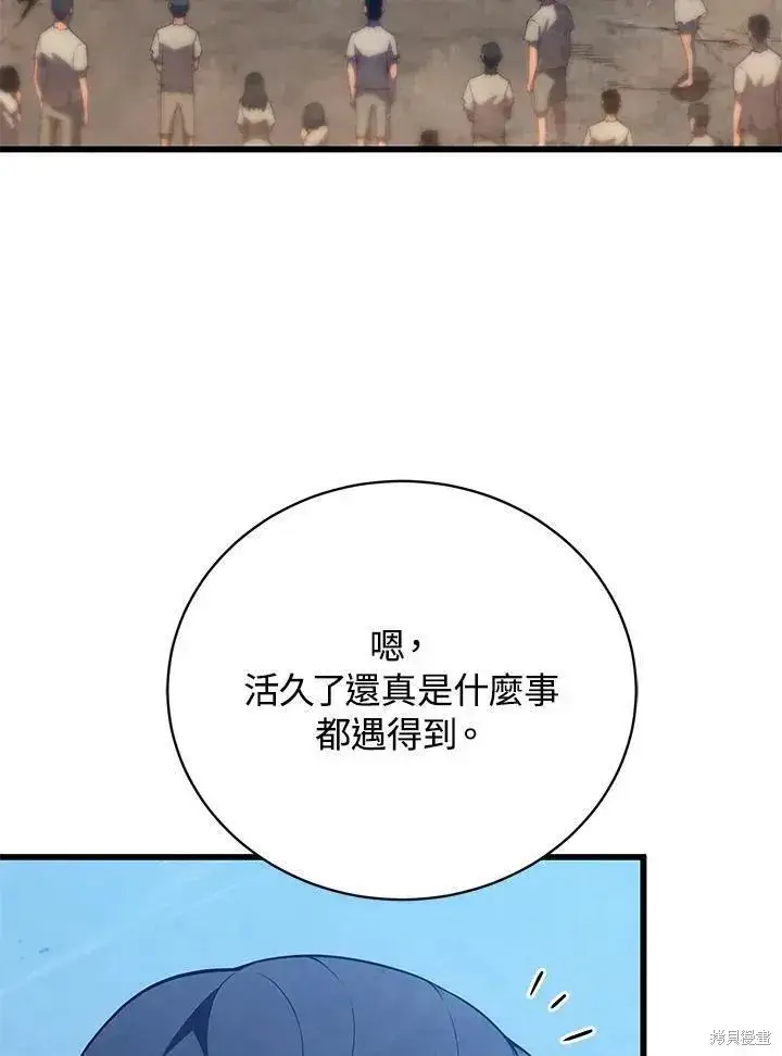 《剑术名门的小儿子》第88话图36