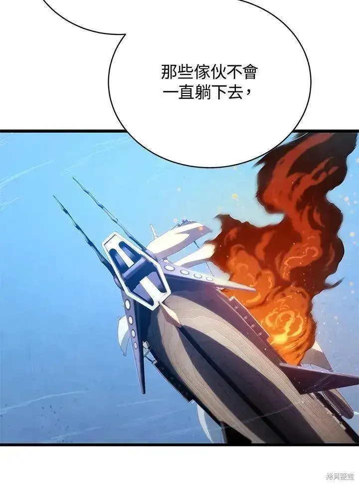 《剑术名门的小儿子》第88话图40
