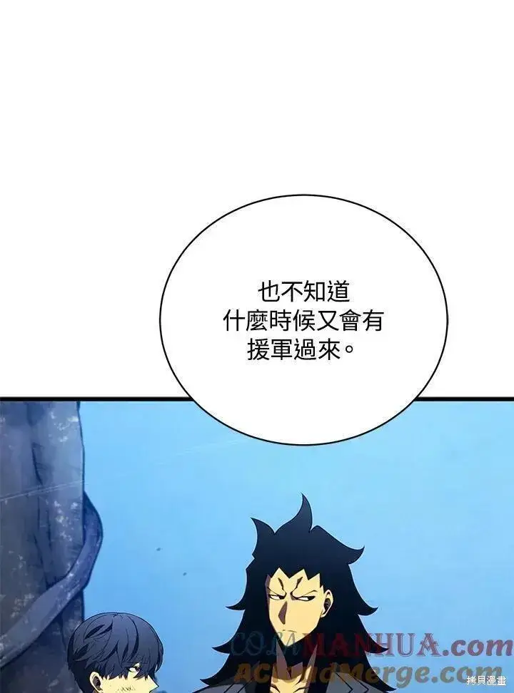 《剑术名门的小儿子》第88话图41