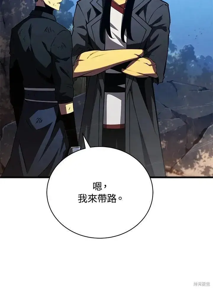 《剑术名门的小儿子》第88话图42