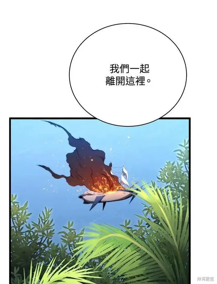 《剑术名门的小儿子》第88话图43