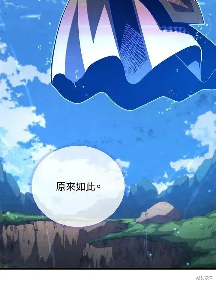 《剑术名门的小儿子》第88话图48