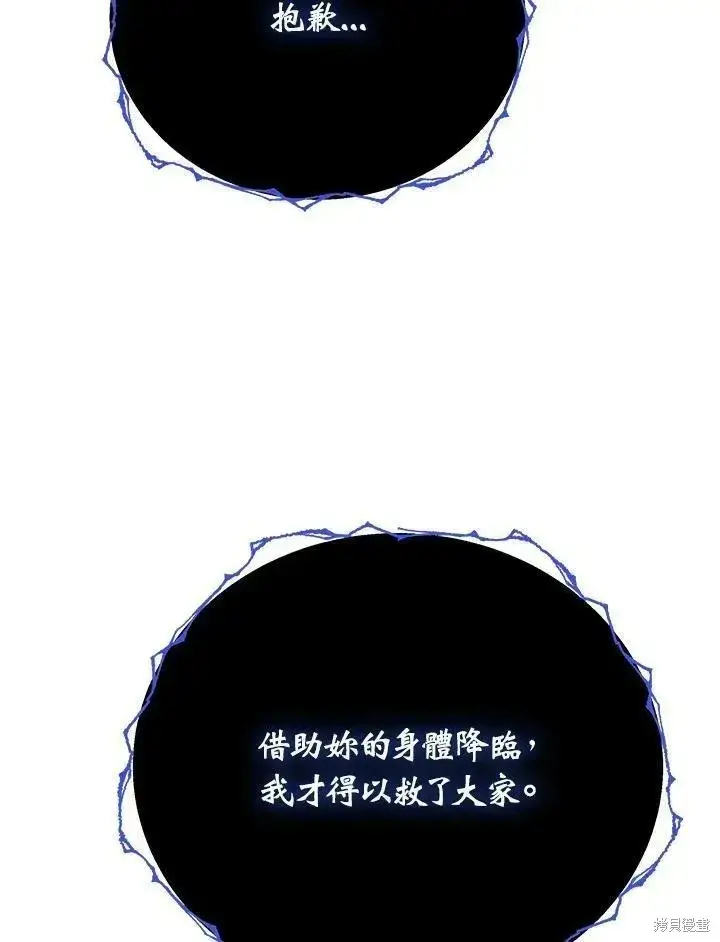 《剑术名门的小儿子》第88话图51