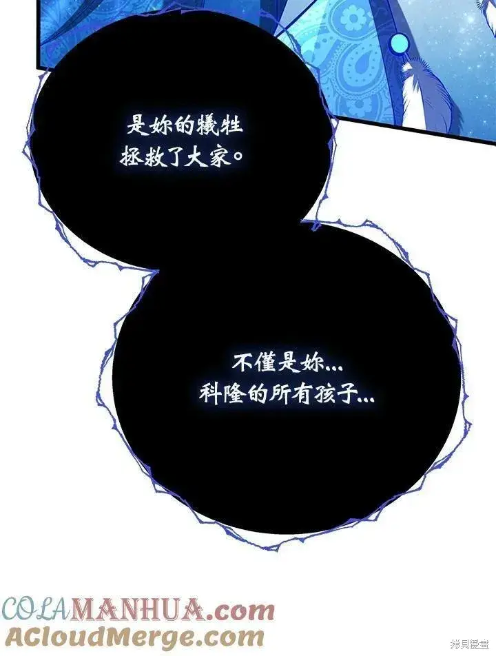 《剑术名门的小儿子》第88话图53