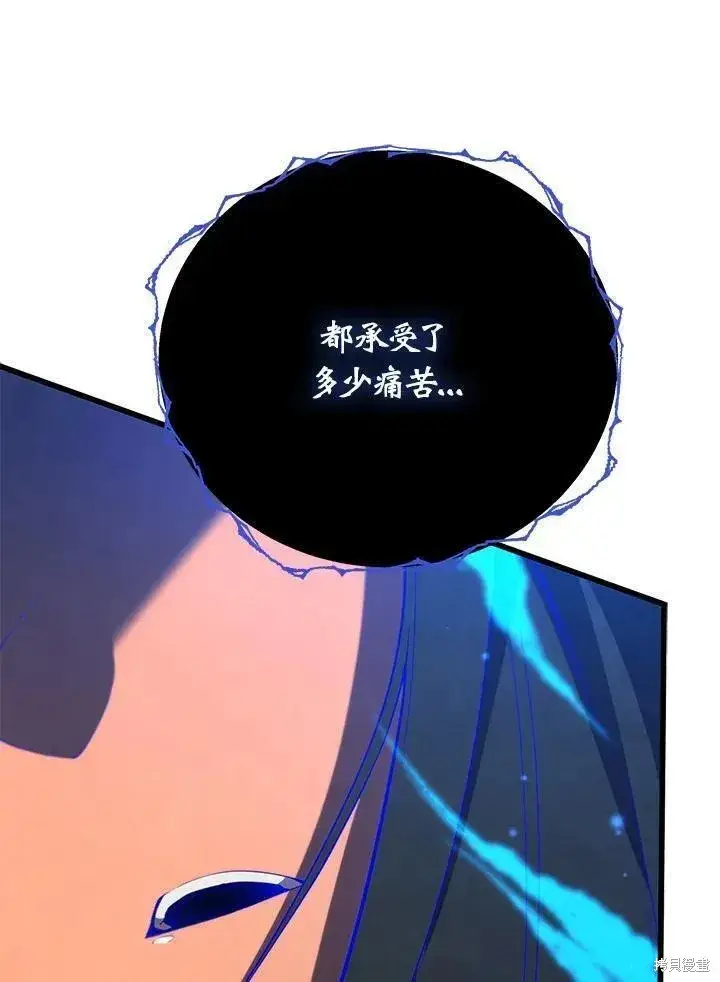 《剑术名门的小儿子》第88话图54