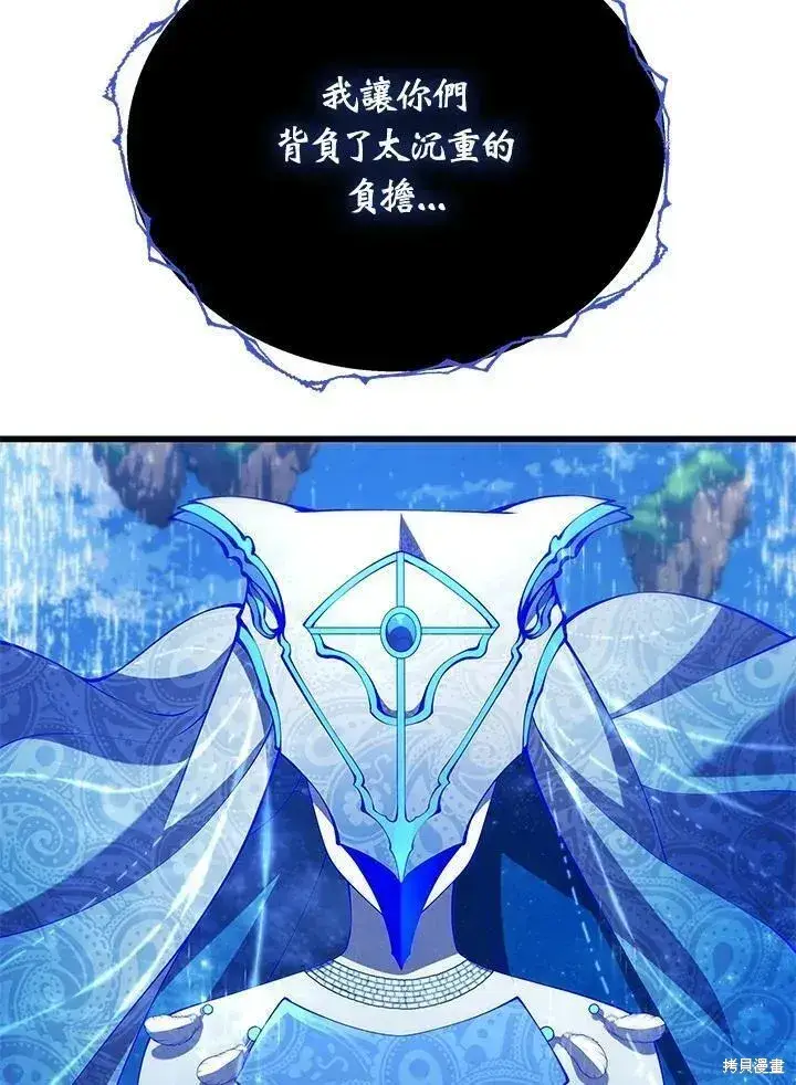 《剑术名门的小儿子》第88话图56