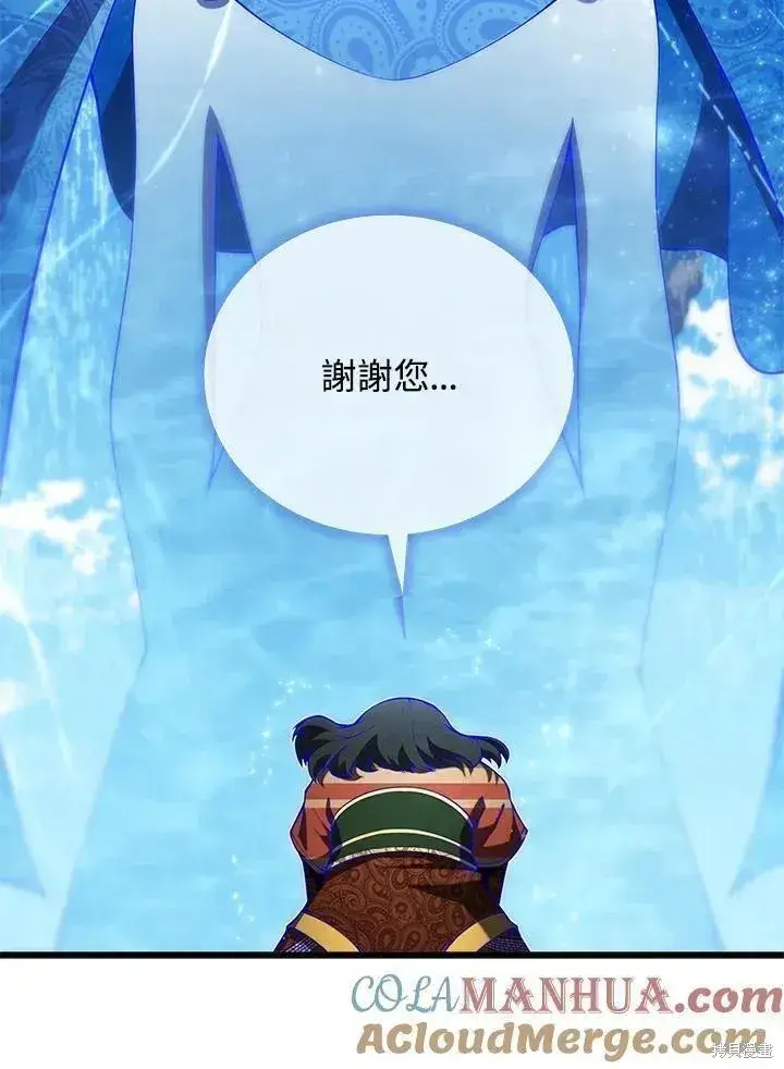 《剑术名门的小儿子》第88话图57