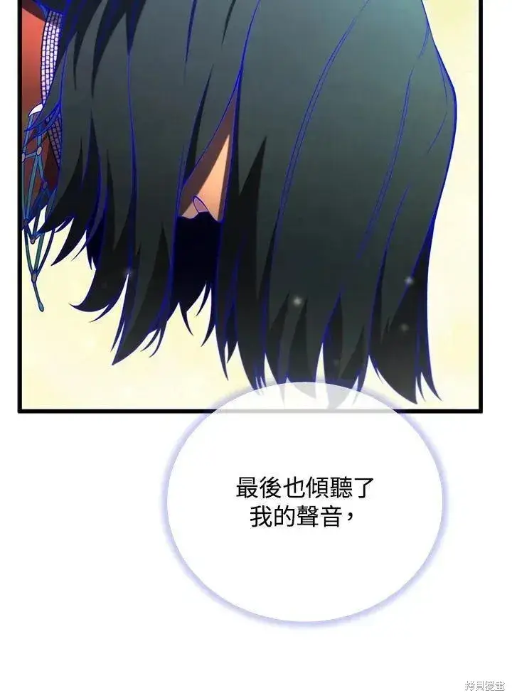 《剑术名门的小儿子》第88话图59