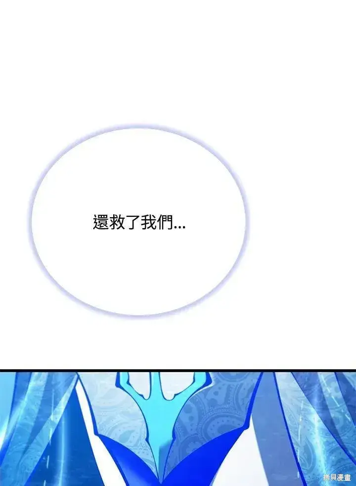 《剑术名门的小儿子》第88话图60
