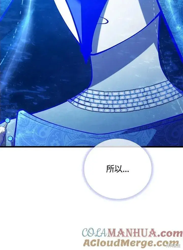 《剑术名门的小儿子》第88话图61