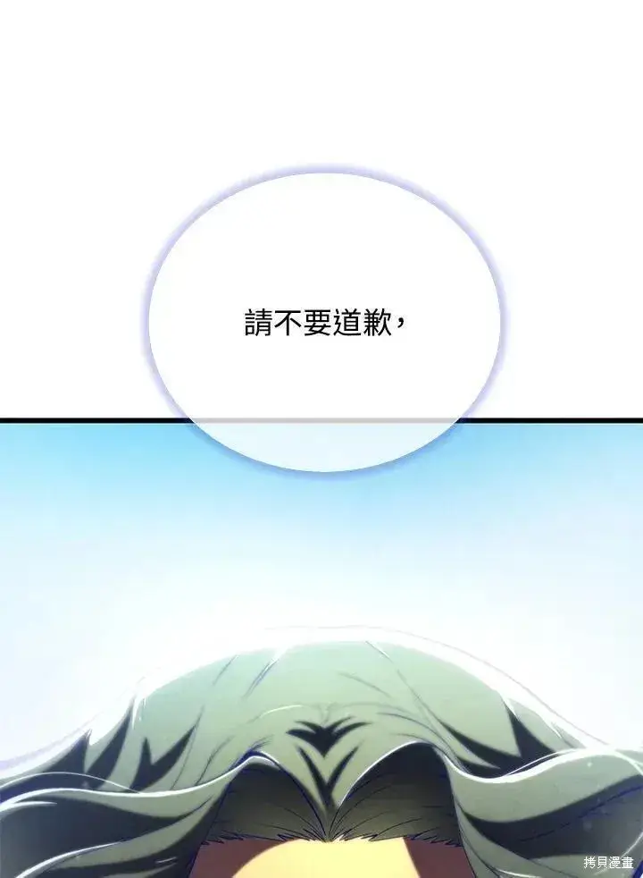 《剑术名门的小儿子》第88话图62