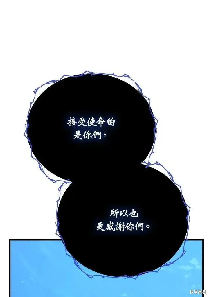 《剑术名门的小儿子》第88话图67