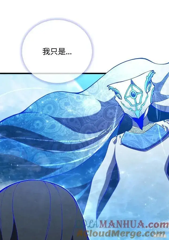 《剑术名门的小儿子》第88话图69