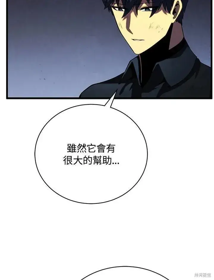 《剑术名门的小儿子》第88话图7