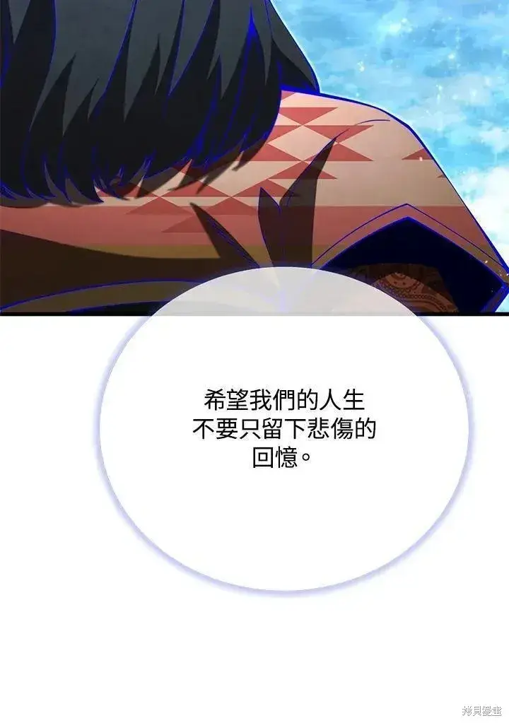 《剑术名门的小儿子》第88话图70