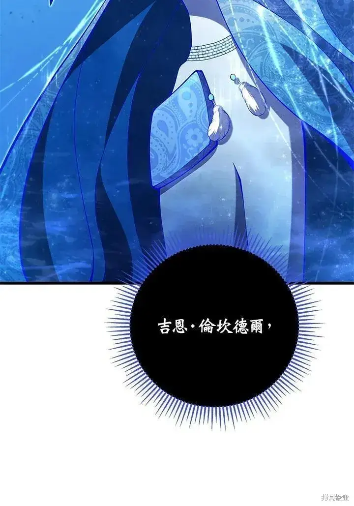 《剑术名门的小儿子》第88话图72