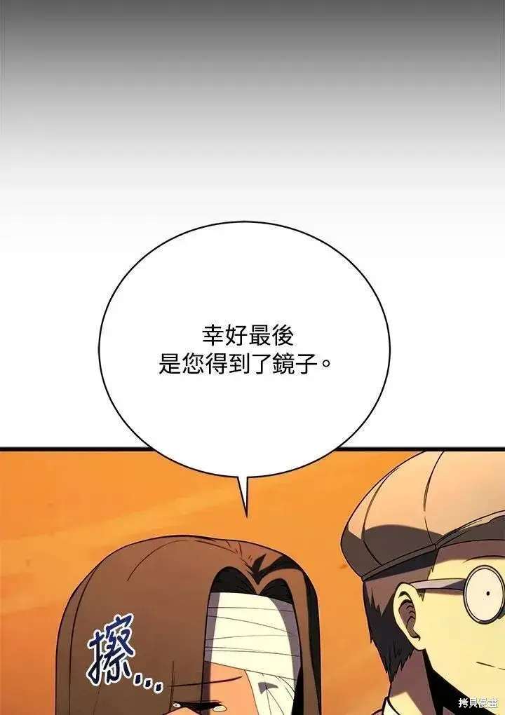 《剑术名门的小儿子》第88话图82