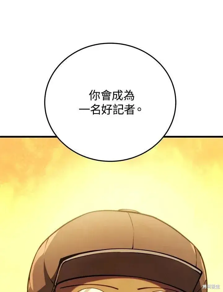 《剑术名门的小儿子》第88话图98