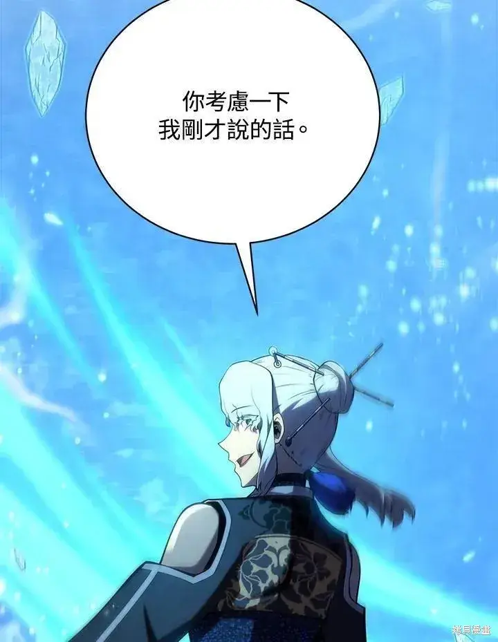 《剑术名门的小儿子》第89话图107