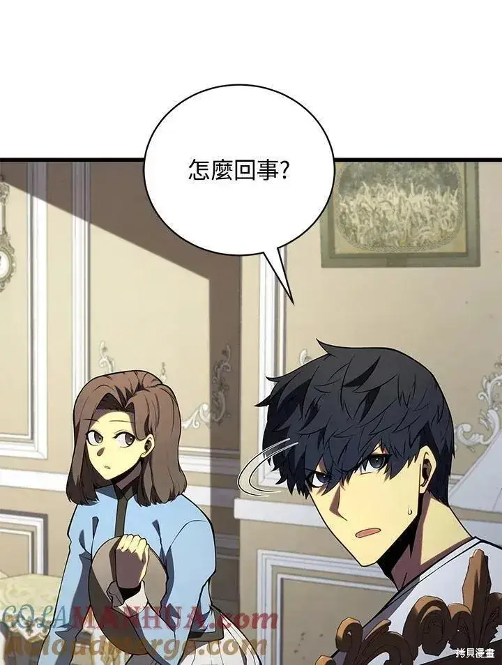 《剑术名门的小儿子》第89话图113