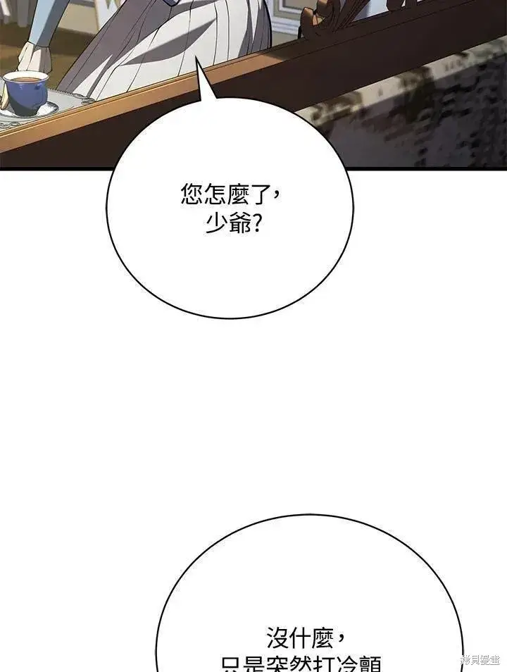 《剑术名门的小儿子》第89话图114