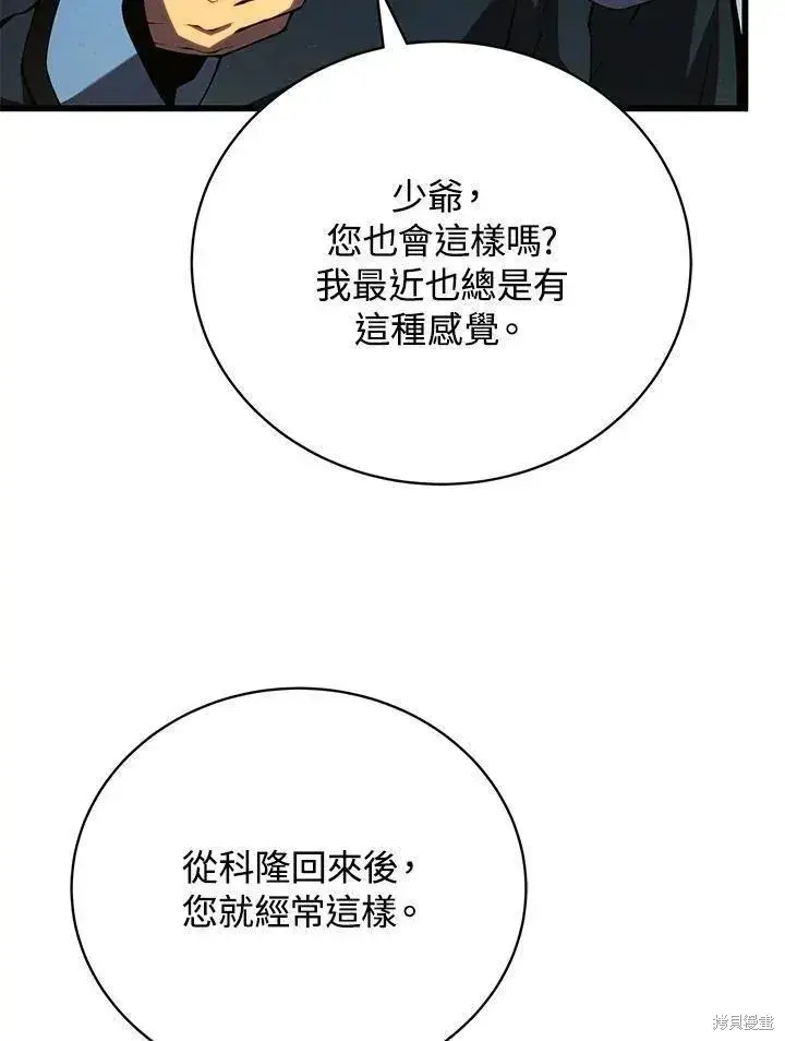 《剑术名门的小儿子》第89话图116
