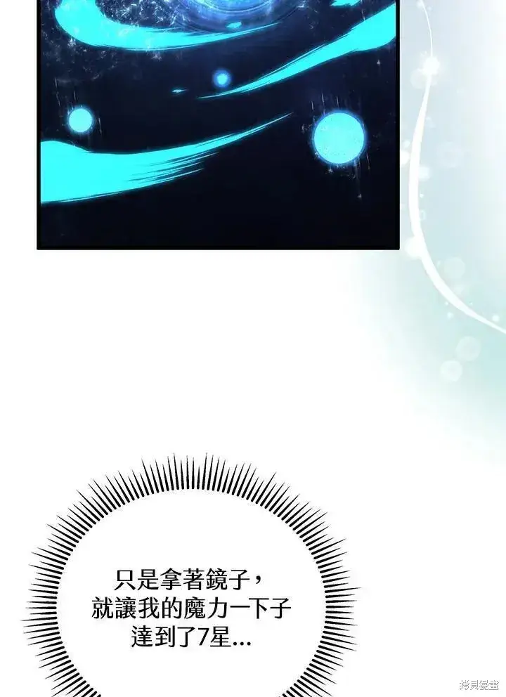 《剑术名门的小儿子》第89话图123