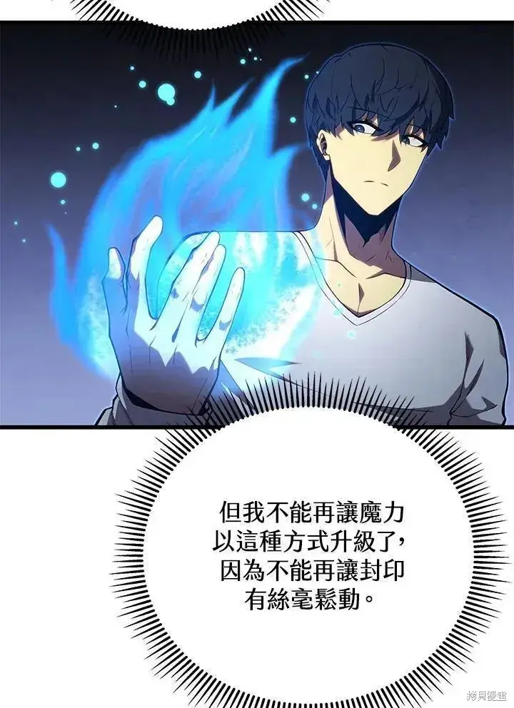 《剑术名门的小儿子》第89话图124