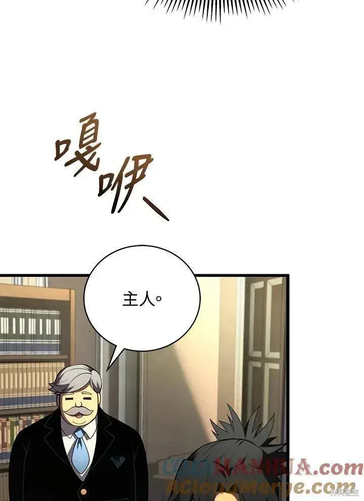 《剑术名门的小儿子》第89话图125