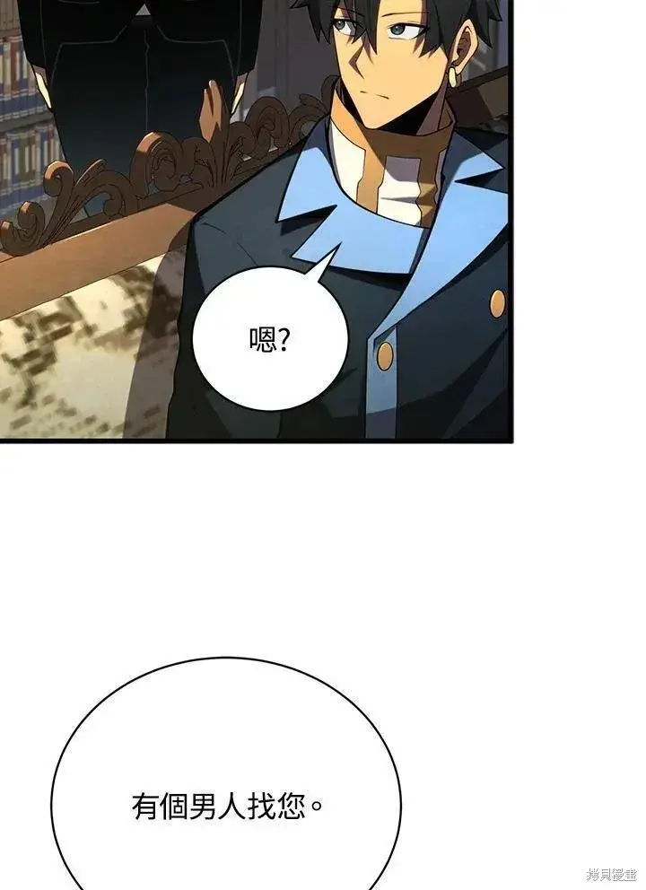 《剑术名门的小儿子》第89话图126