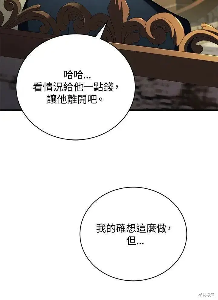 《剑术名门的小儿子》第89话图128