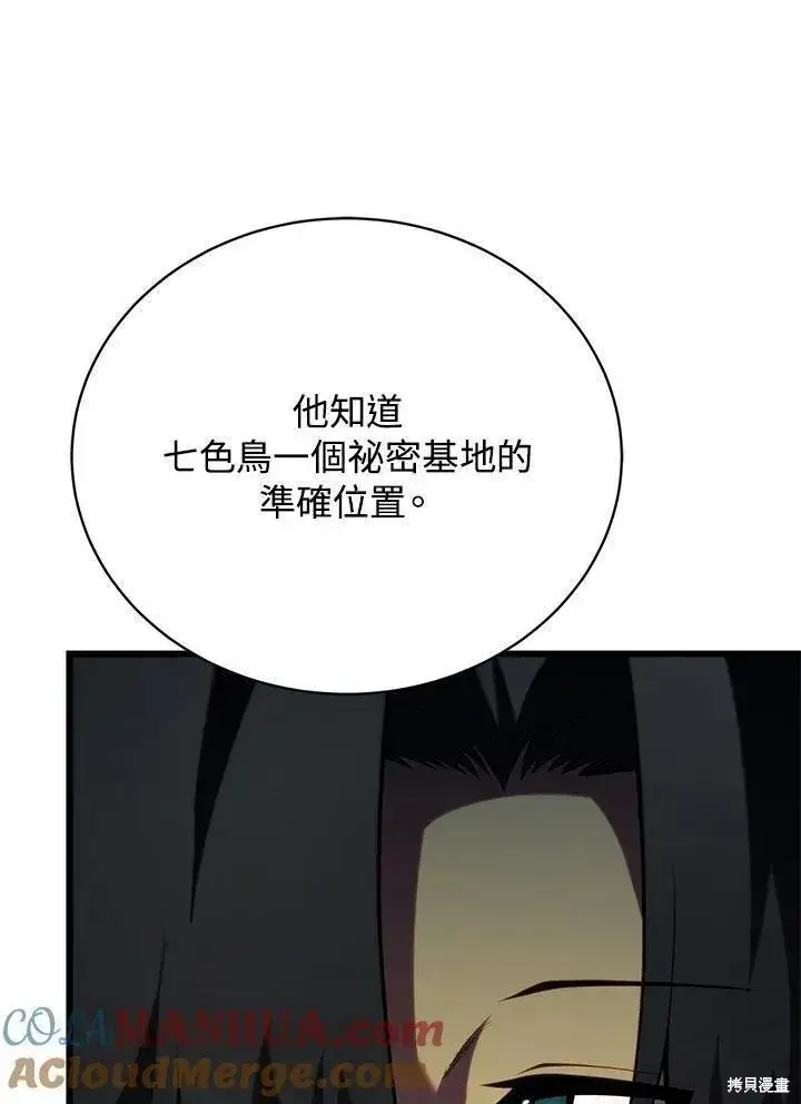 《剑术名门的小儿子》第89话图129