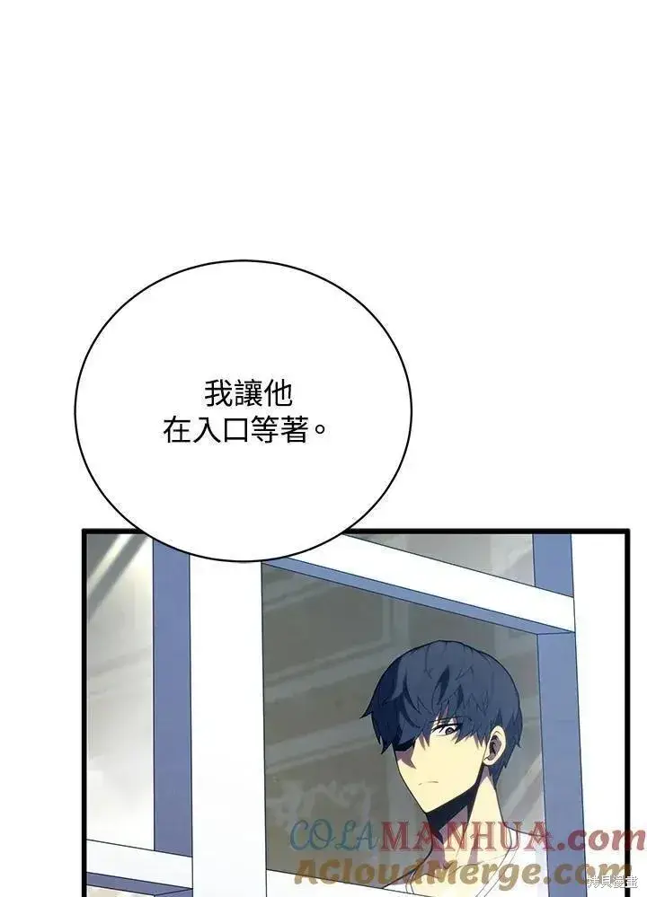 《剑术名门的小儿子》第89话图133