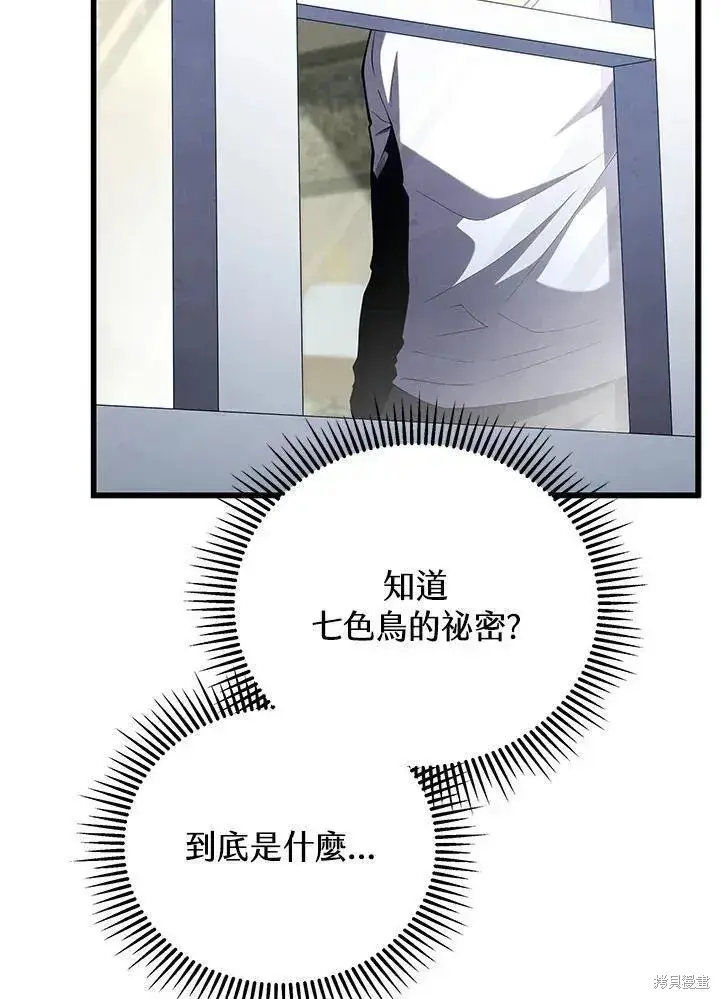 《剑术名门的小儿子》第89话图134
