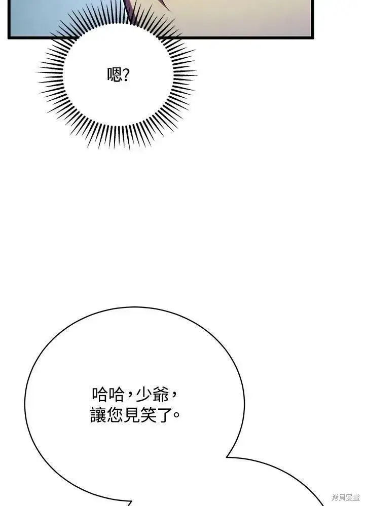 《剑术名门的小儿子》第89话图136