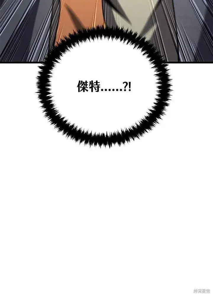 《剑术名门的小儿子》第89话图140