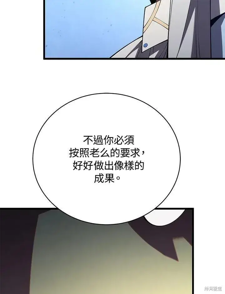 《剑术名门的小儿子》第89话图19