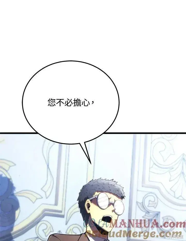 《剑术名门的小儿子》第89话图21