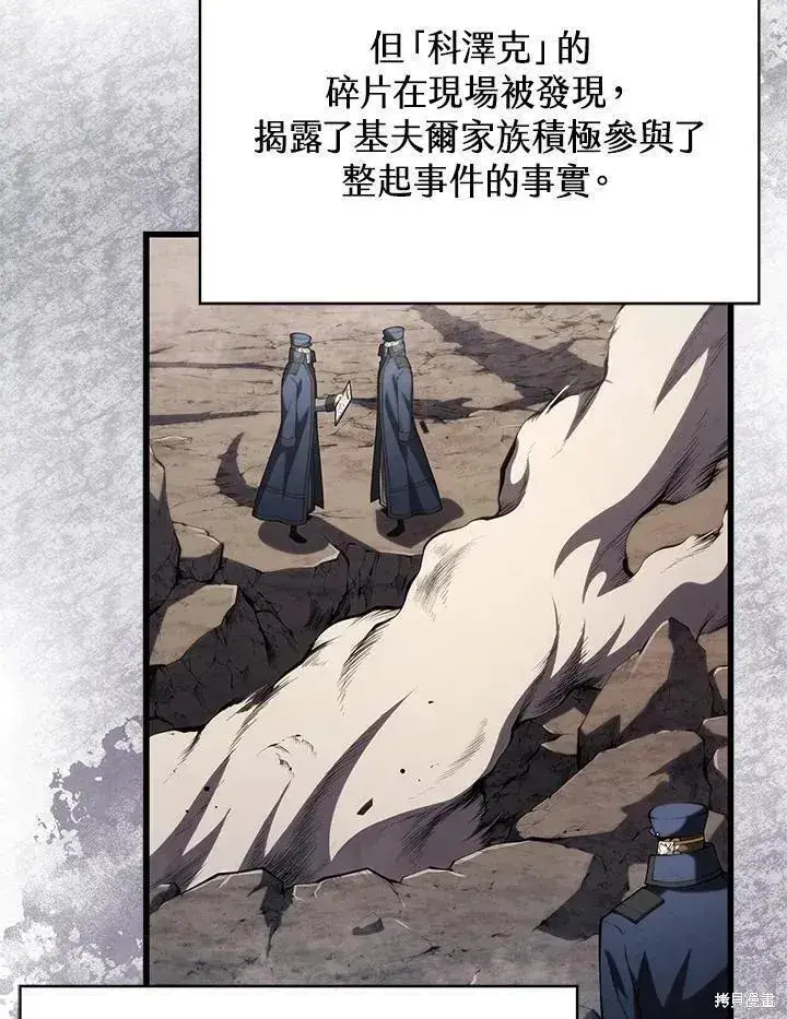《剑术名门的小儿子》第89话图28