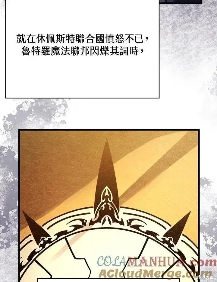 《剑术名门的小儿子》第89话图29