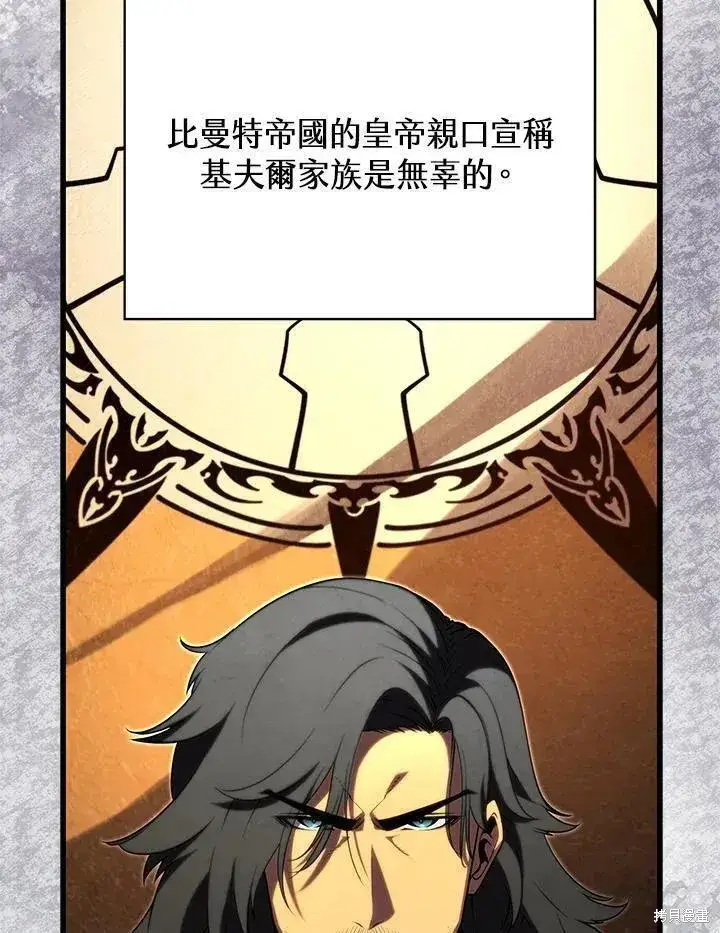 《剑术名门的小儿子》第89话图30