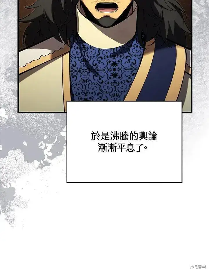 《剑术名门的小儿子》第89话图31