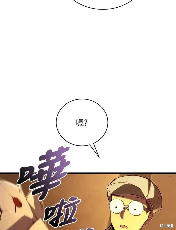 《剑术名门的小儿子》第89话图39
