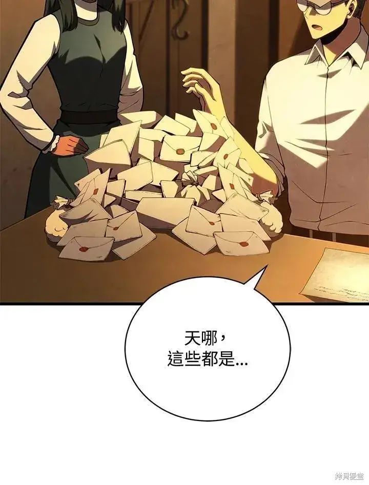 《剑术名门的小儿子》第89话图42