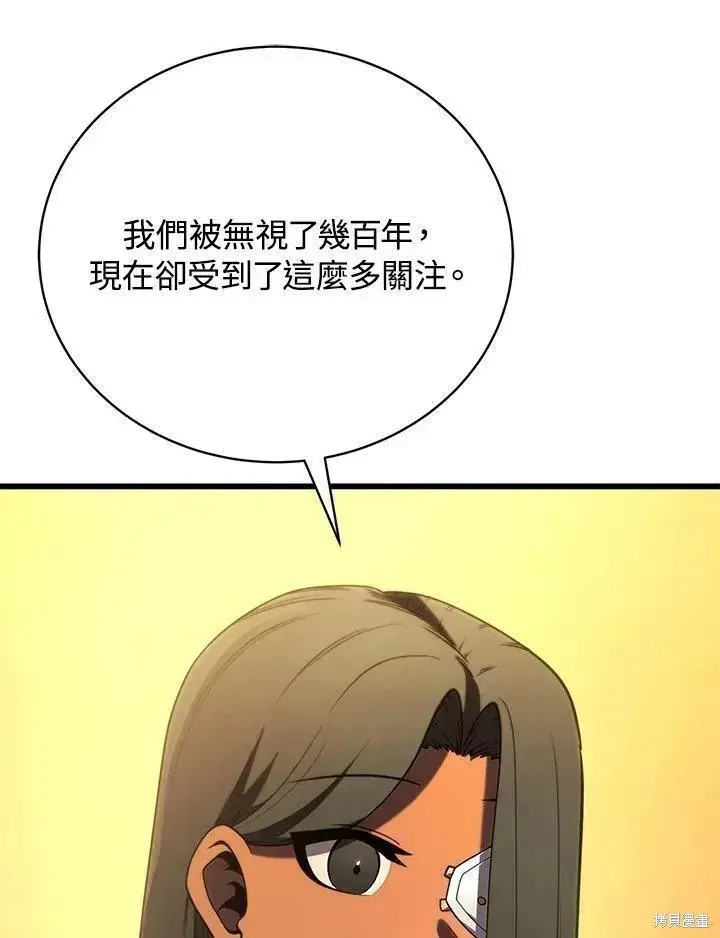 《剑术名门的小儿子》第89话图43