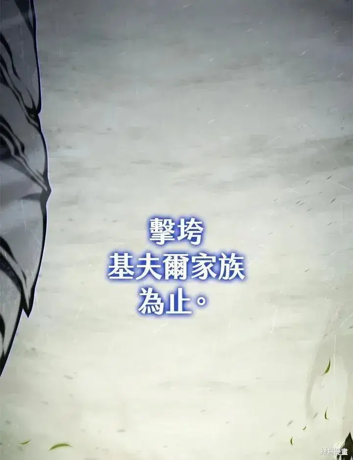 《剑术名门的小儿子》第89话图48