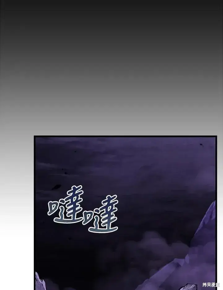 《剑术名门的小儿子》第89话图52