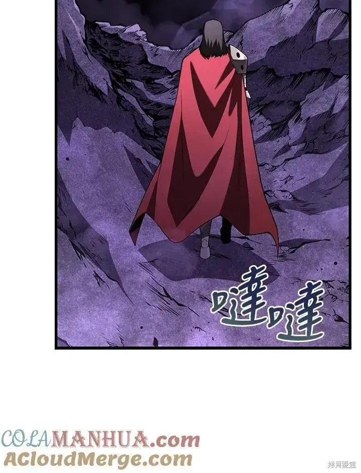 《剑术名门的小儿子》第89话图53