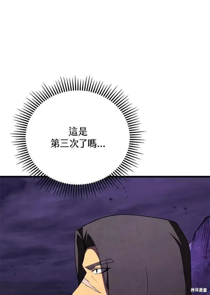 《剑术名门的小儿子》第89话图54